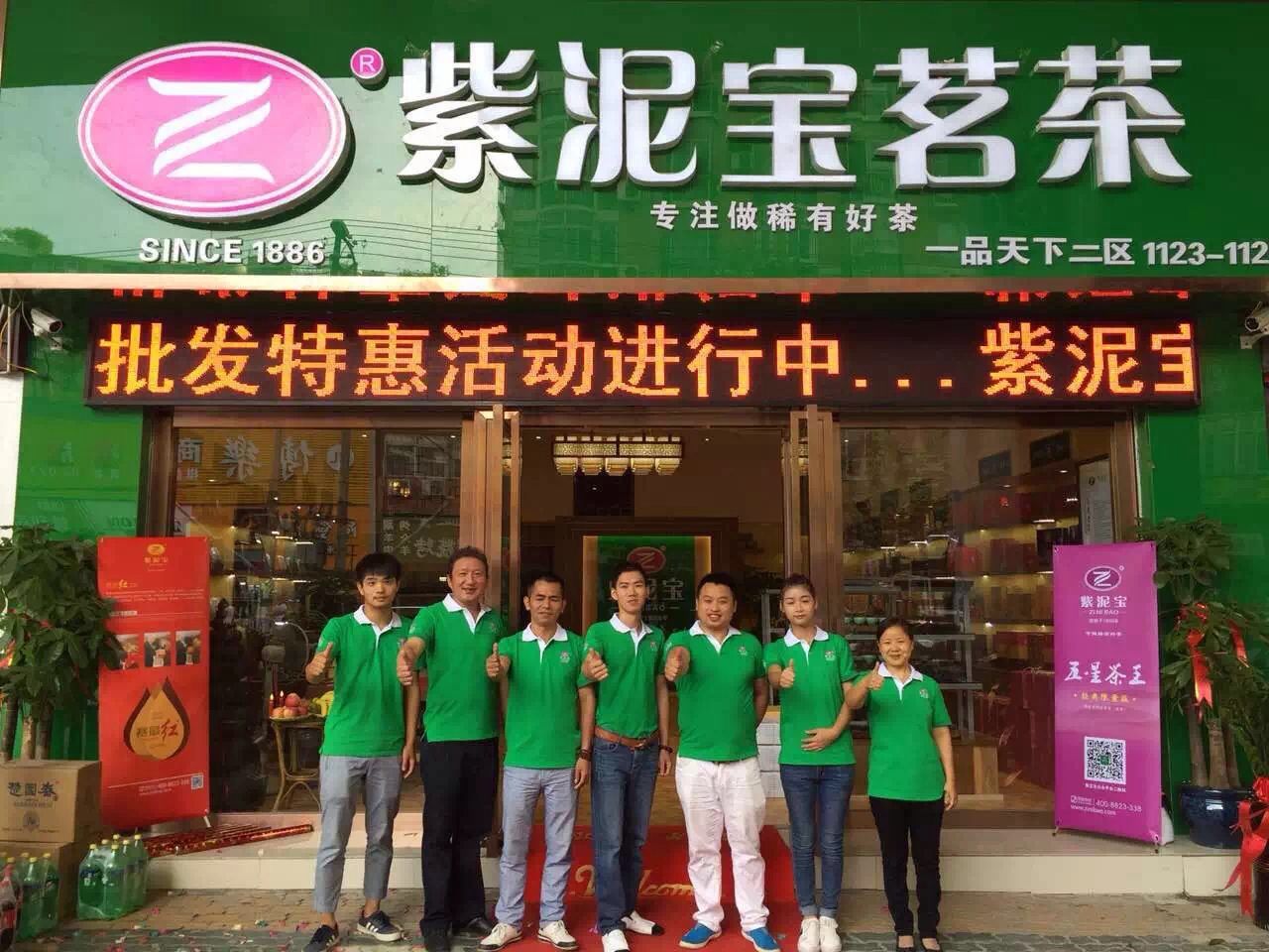 区一品天下茶叶批发市场2区1124号一品天下茶叶批发市场1124 法人姓名