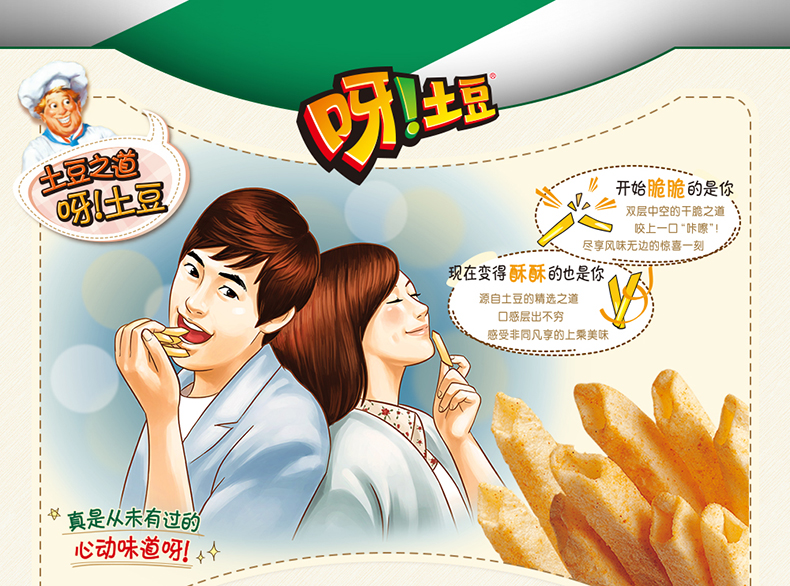 呀土豆40g 薯条膨化食品休闲零食