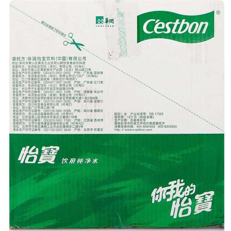 5l*4桶 整箱怡宝饮用水/优质矿泉水