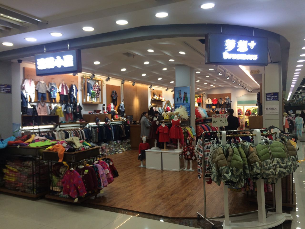 武汉市黄陂区汉口北温馨熊部落童装经营部