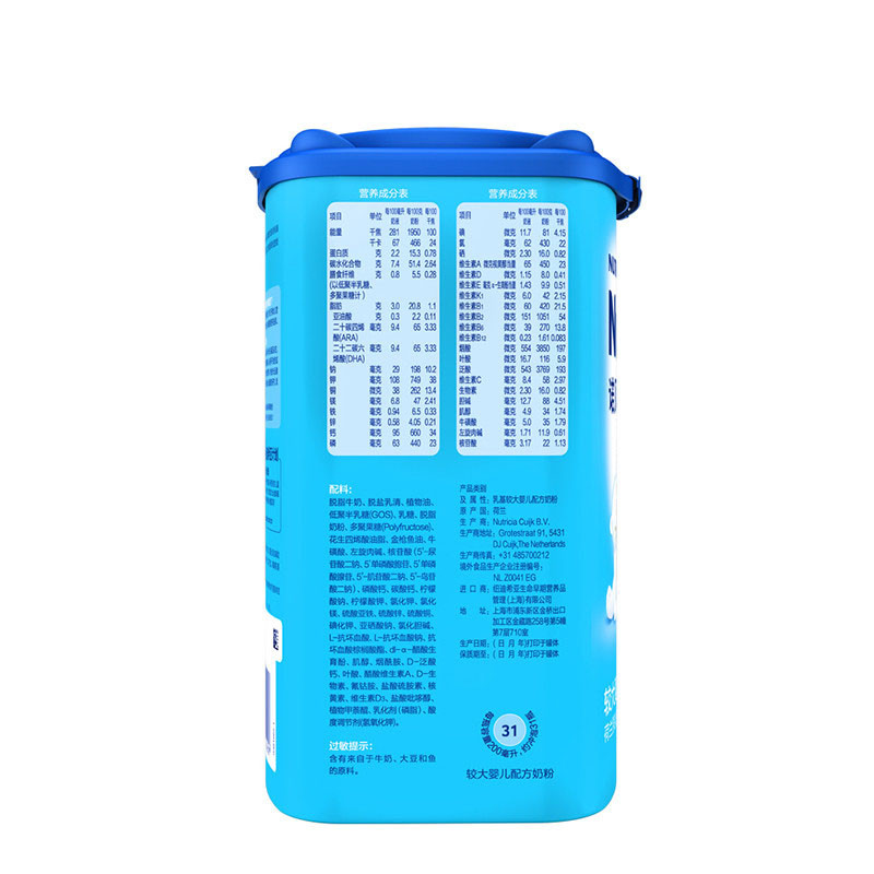 诺优能 nutrilon荷兰原装进口 诺贝能较大婴儿配方奶粉2段(6-12个月)
